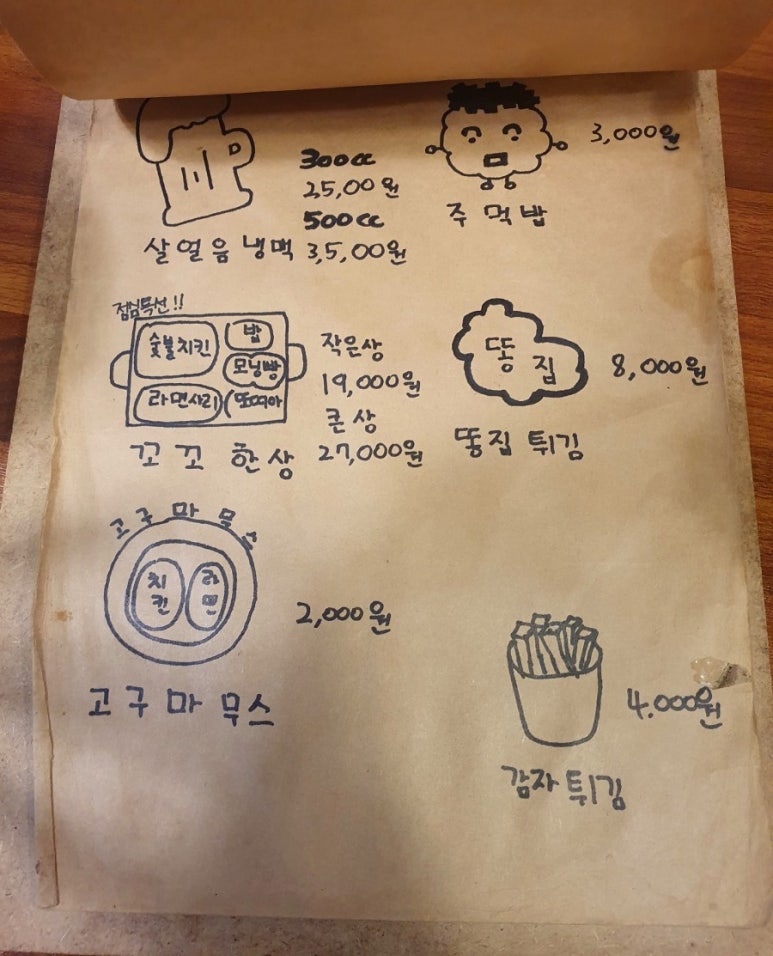 숯불꼬꼬아찌 이미지