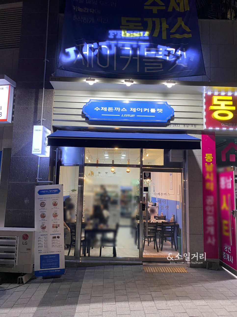 제이커틀렛 이미지