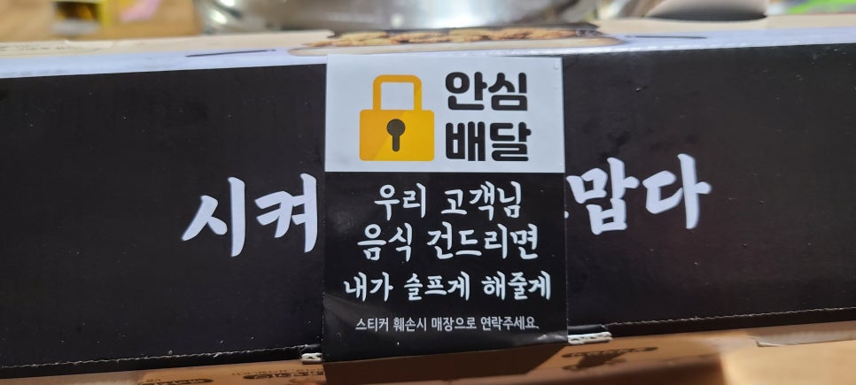 오태식해바라기치킨인후아중점 이미지