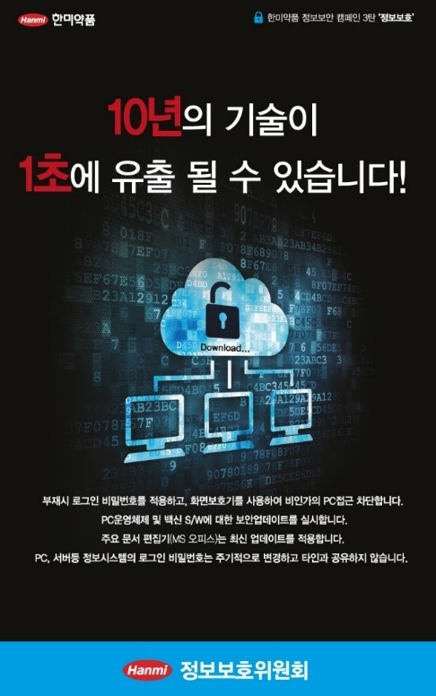 바이오정보통신 이미지