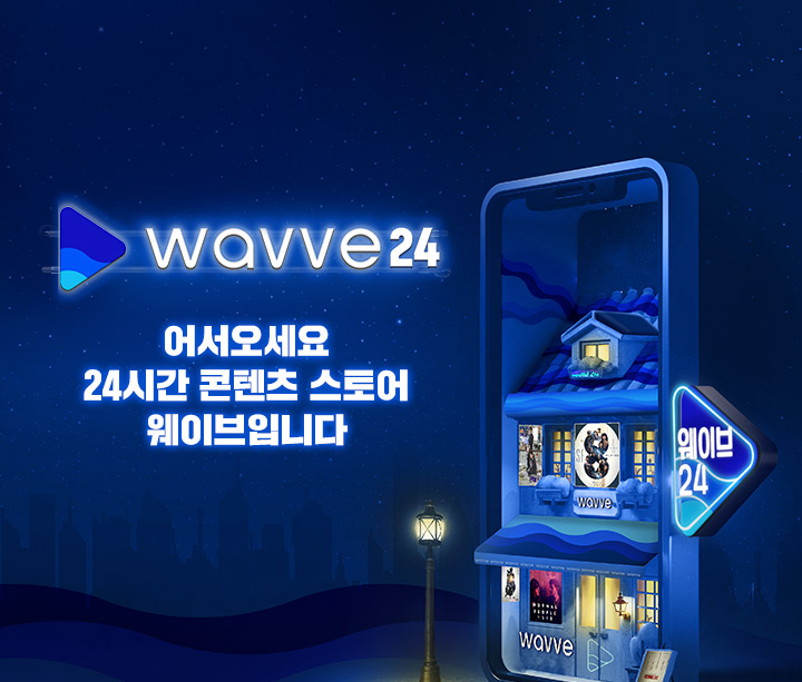 오웨이브 이미지