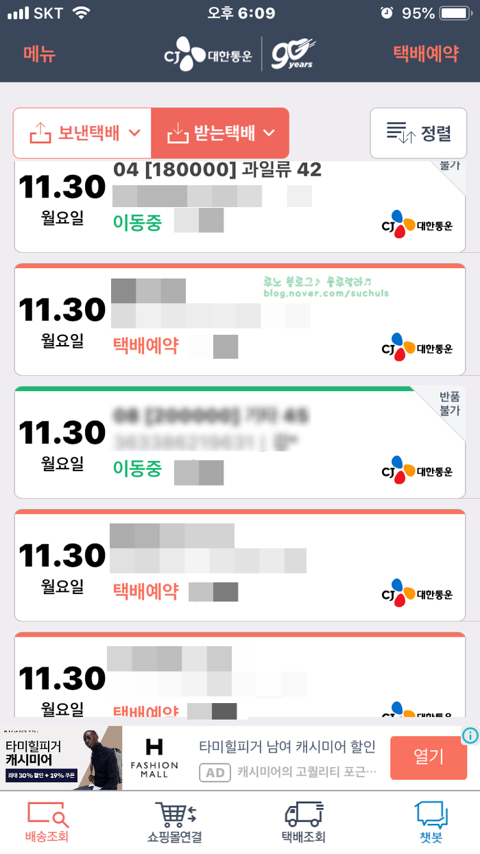 과일이오네 이미지