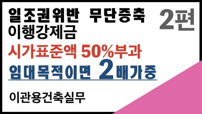 시가건축건축사사무소 이미지
