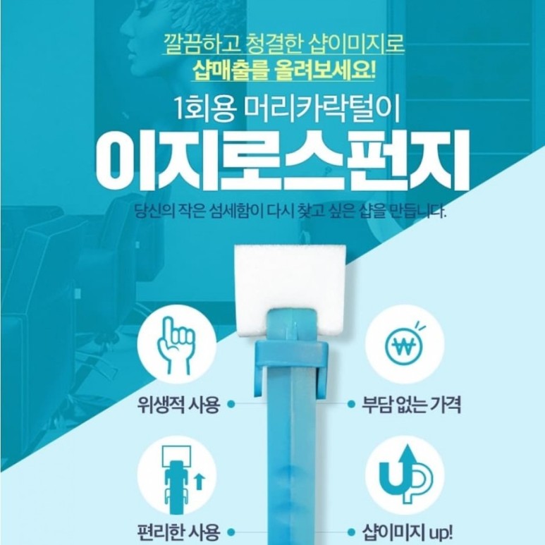 이지미용실 이미지