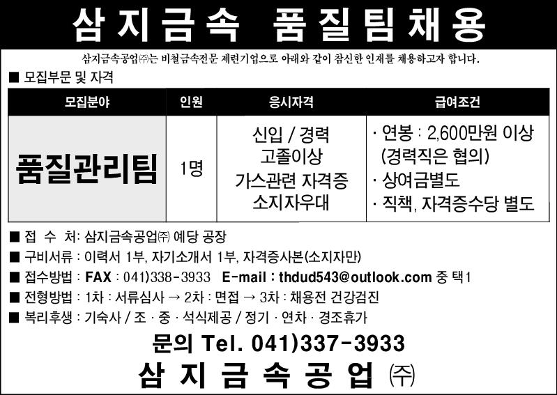 삼지금속공업(주) 이미지
