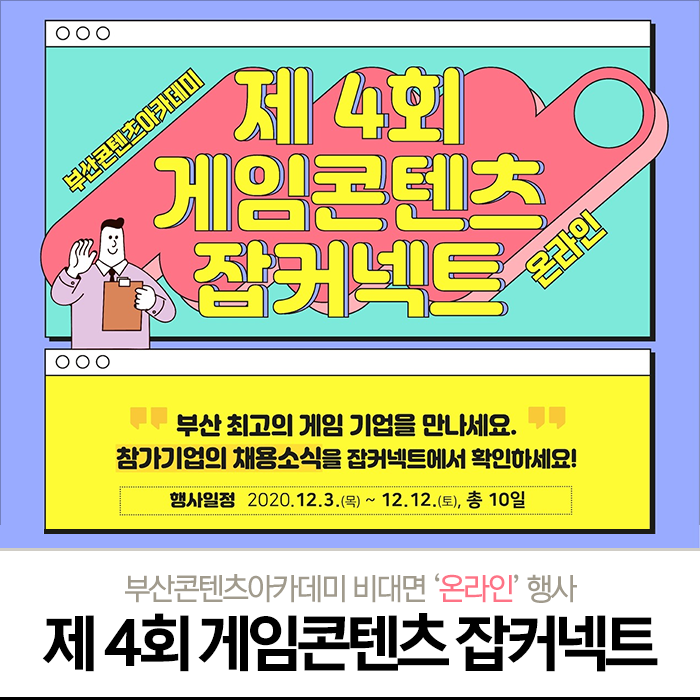 잡커넥트 이미지
