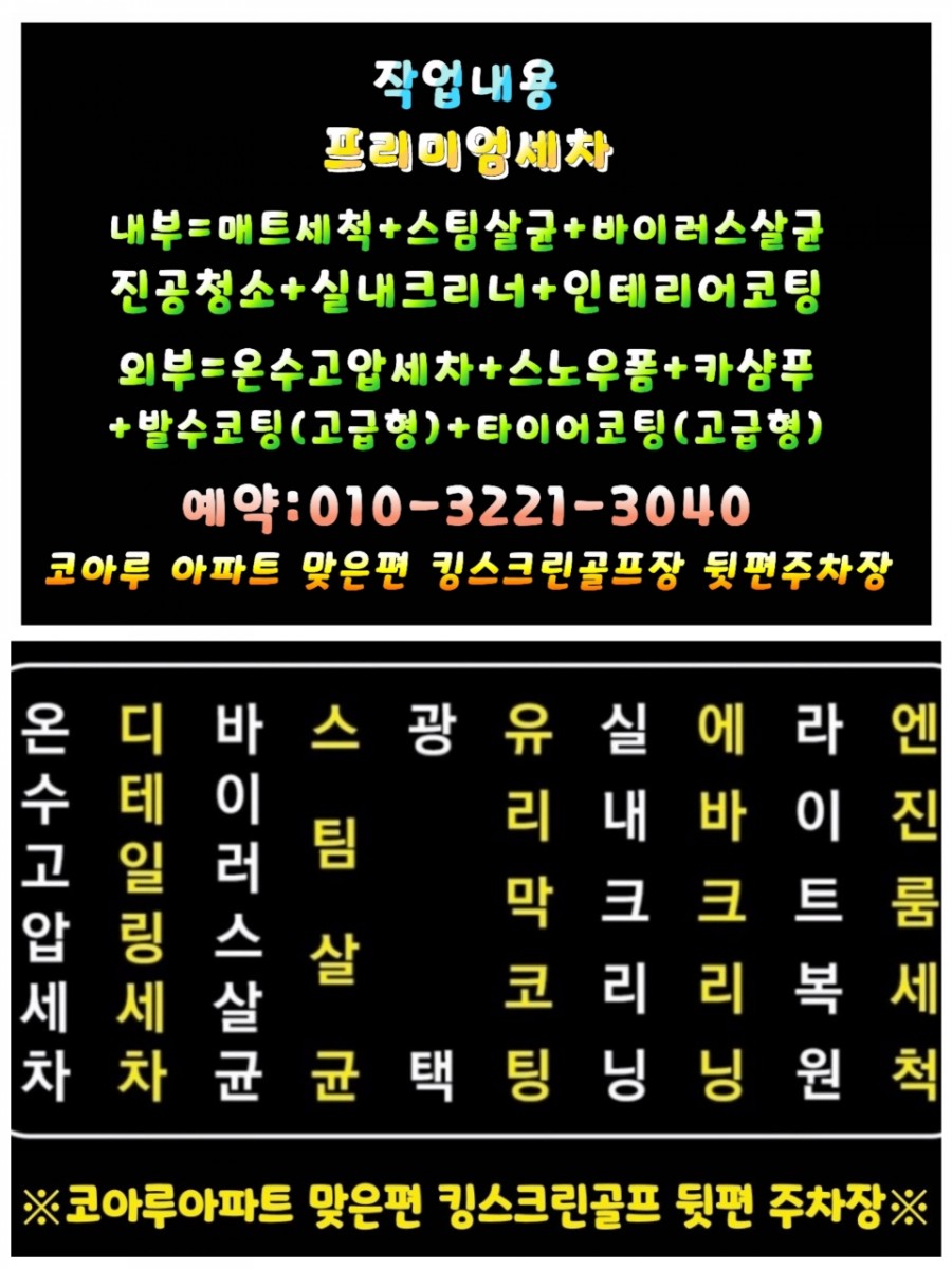 빛날광택샵 이미지