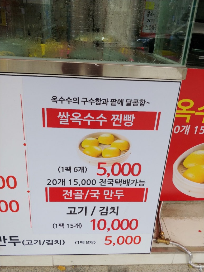장호덕손만두(속초점) 이미지
