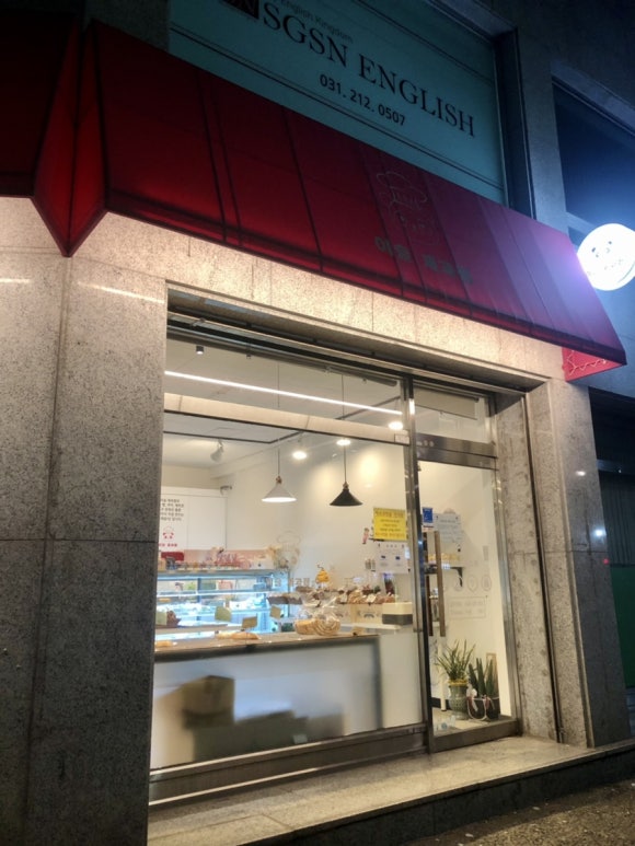 이슬제과점 이미지
