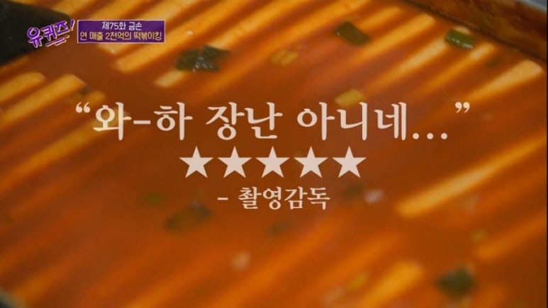 서강쇠떡볶이 이미지