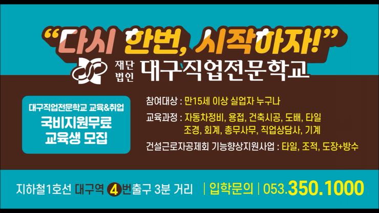 수도직업전문학교 이미지