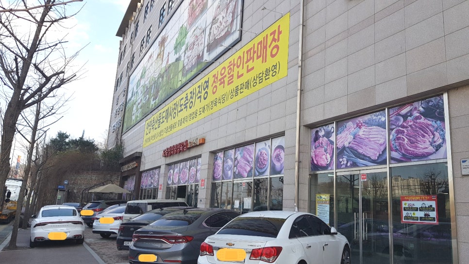 안양축산물도매 이미지