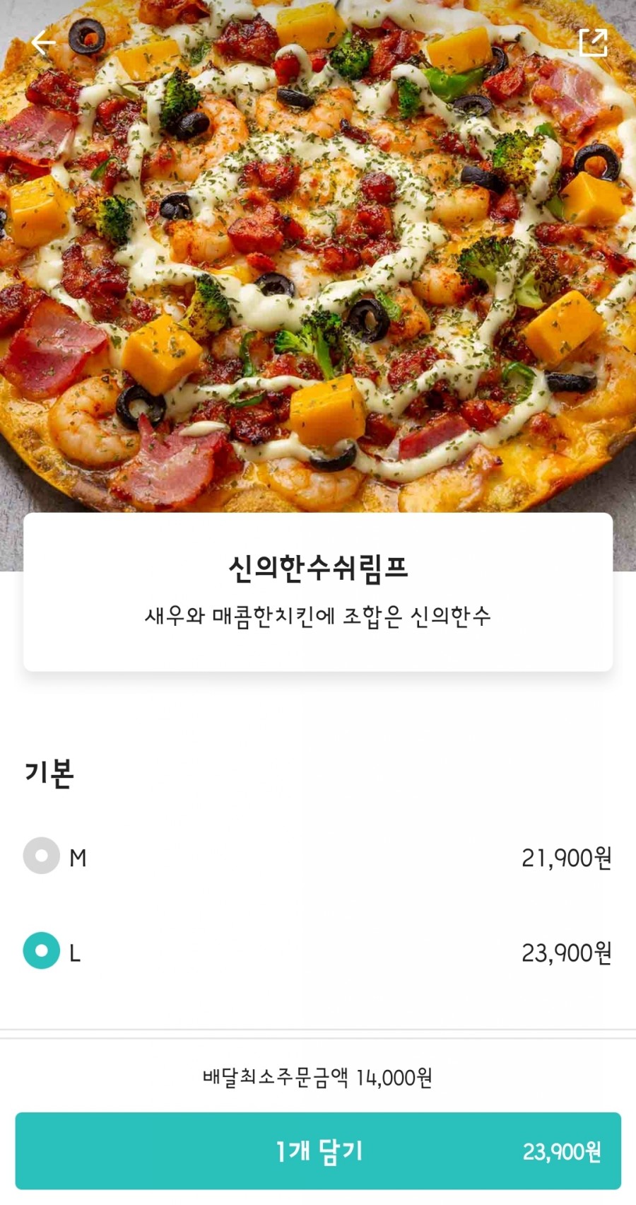 토핑의신 이미지