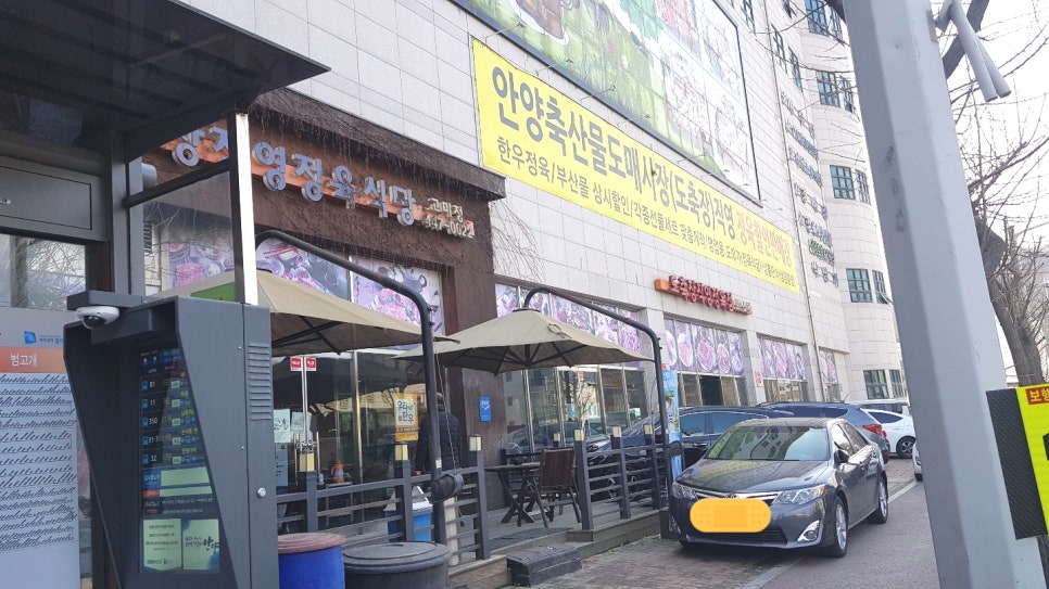 안양축산물도매 이미지