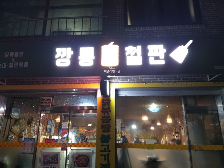깡통과철판 이미지