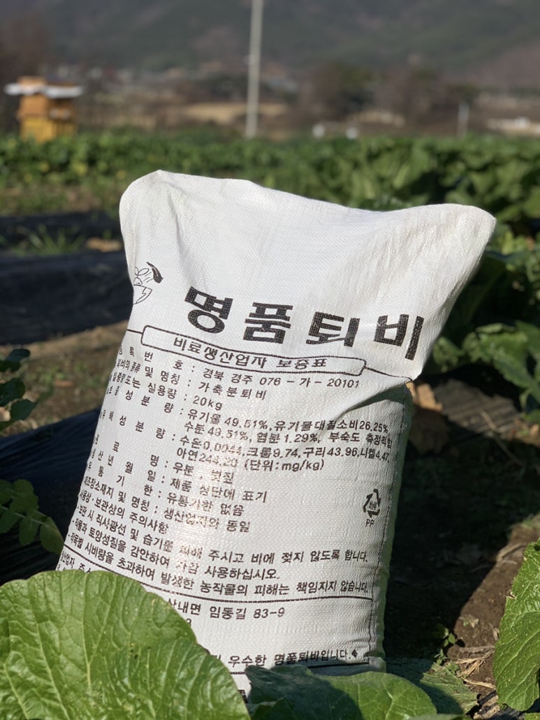 명품퇴비 이미지