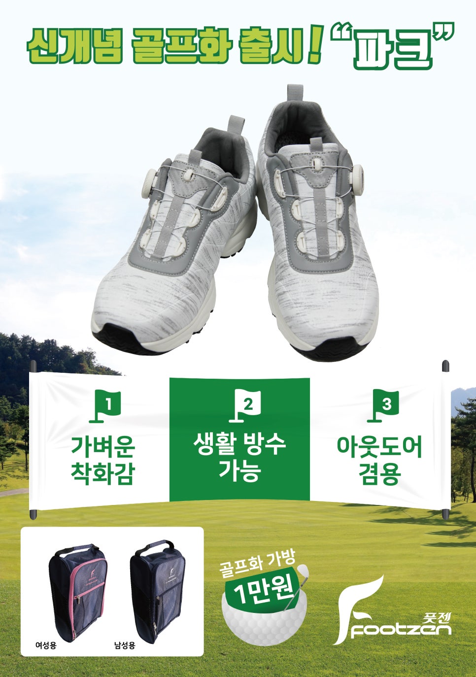풋젠워킹화 이미지