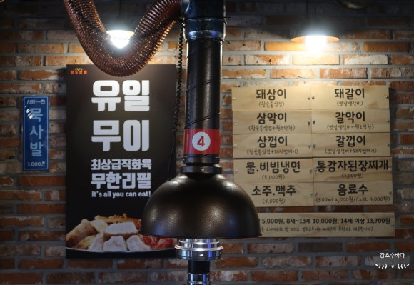 화로상회포천송우리점 이미지