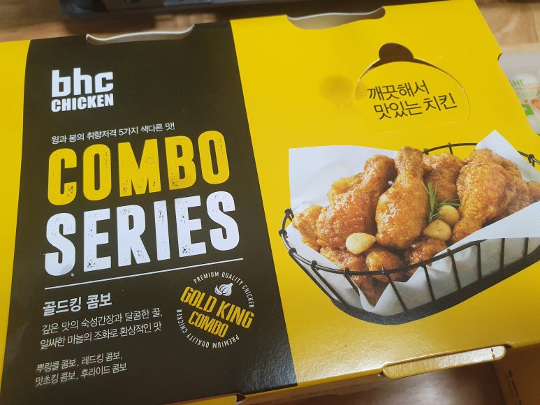 골드치킨 이미지