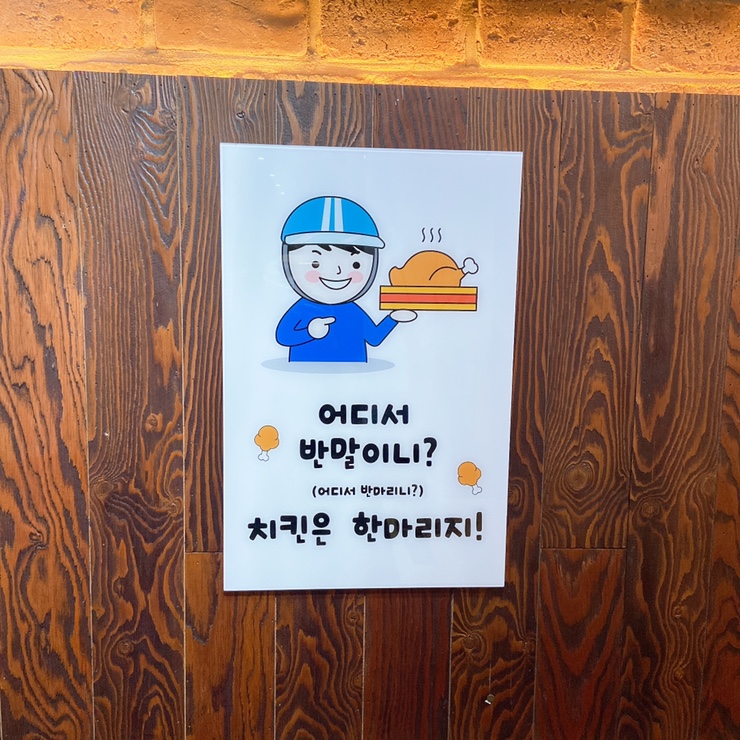 더마이치킨 이미지