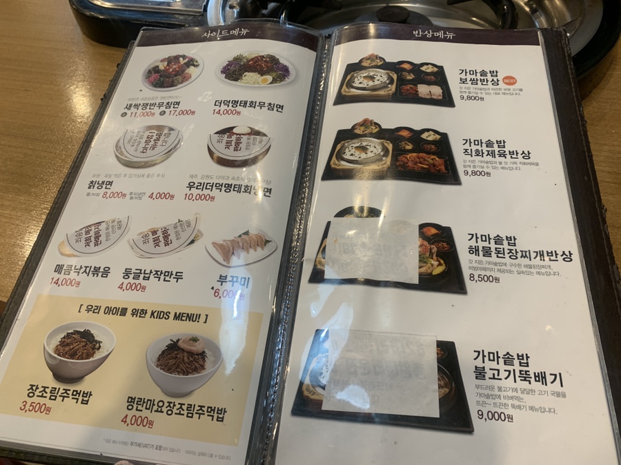 원할머니보쌈족발서산 이미지