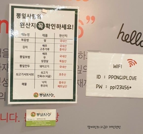 뽕잎사랑원주 이미지