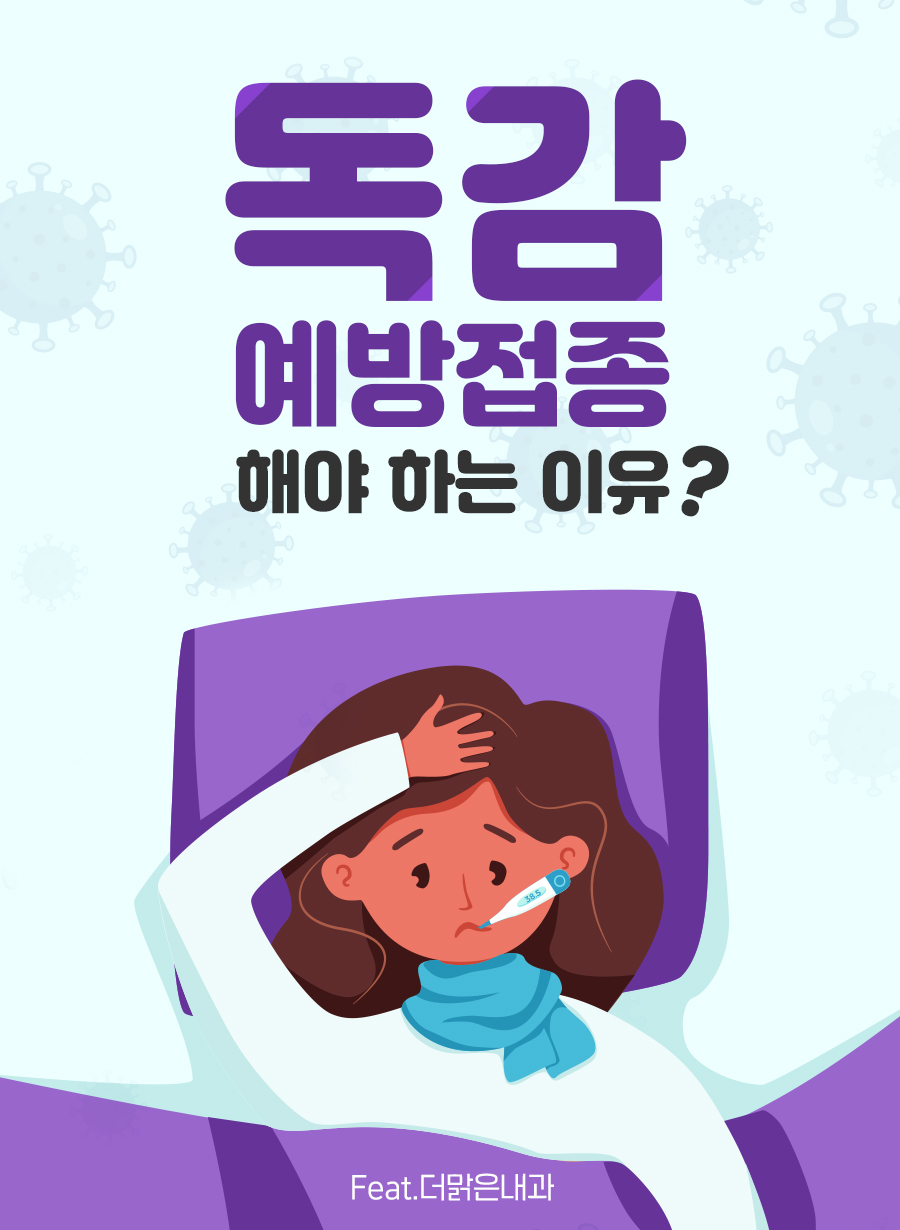 더맑은내과 이미지