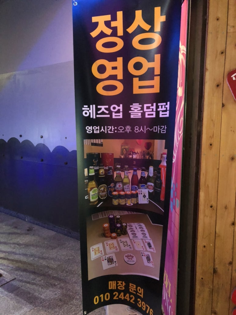 홀덤광장 이미지