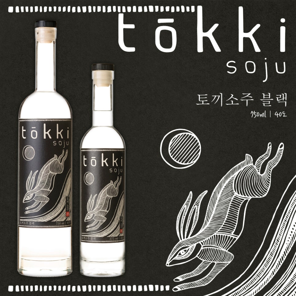 토끼소주 이미지