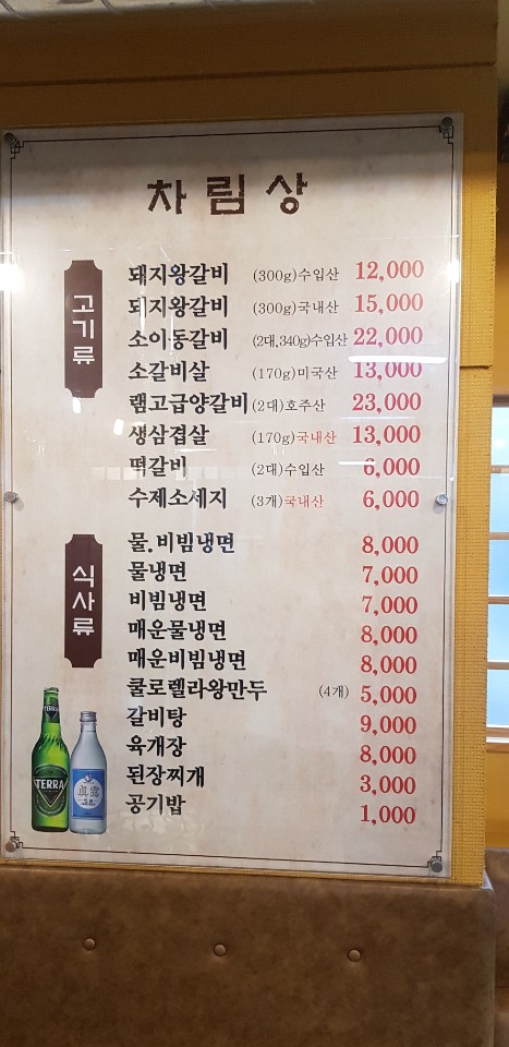 대성숯불갈비 이미지
