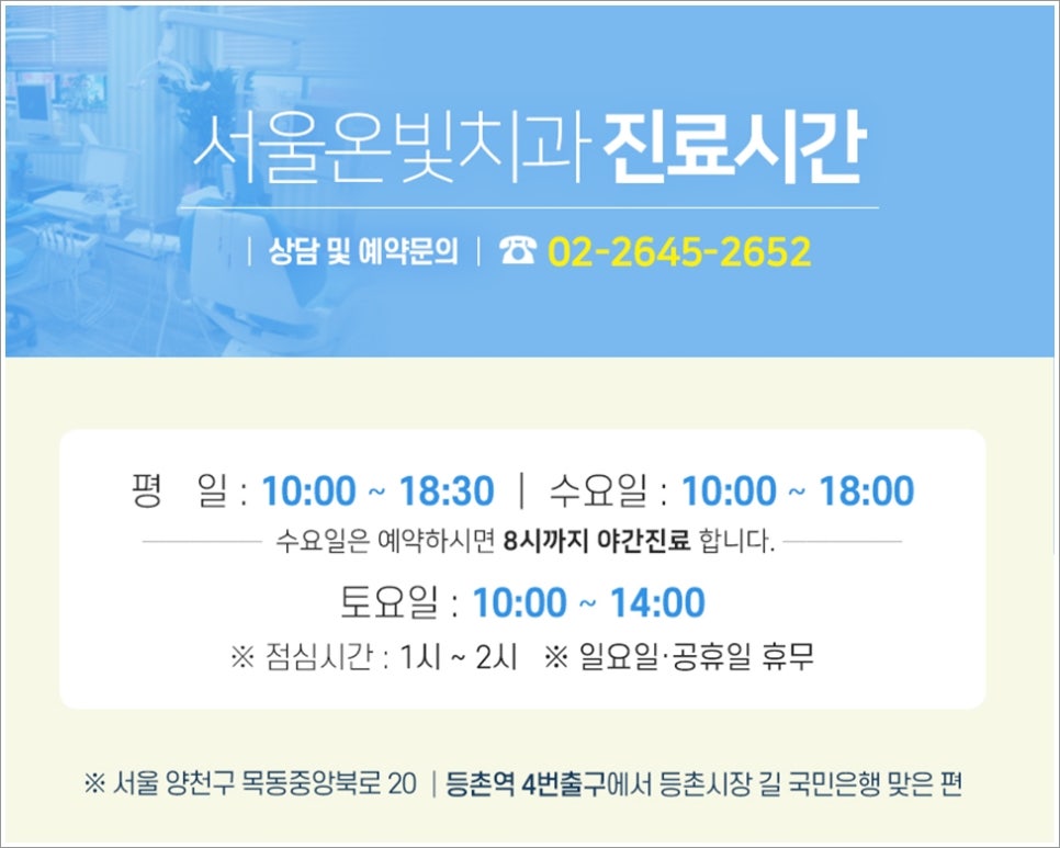 온빛치과의원 이미지