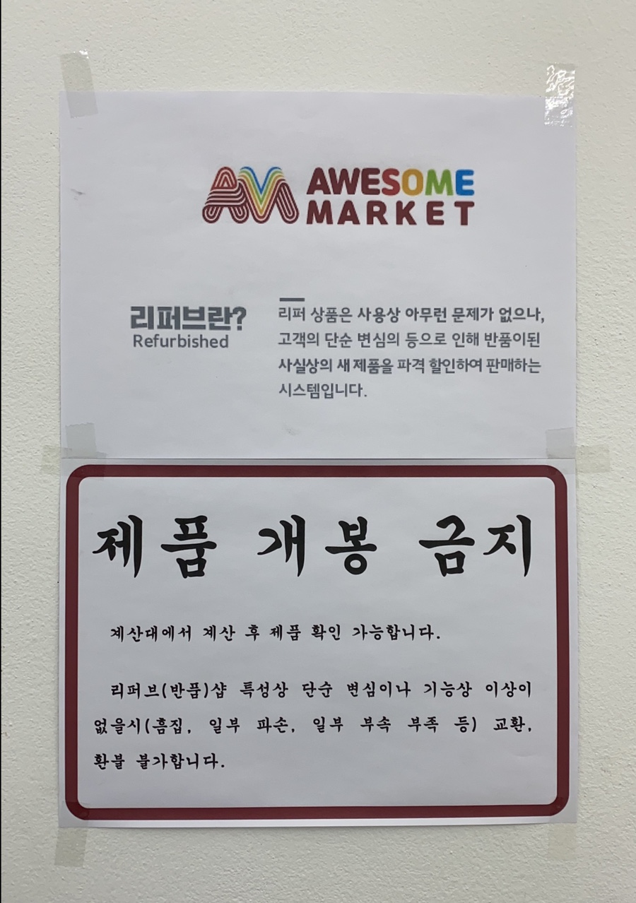 전주리퍼브마켓 이미지