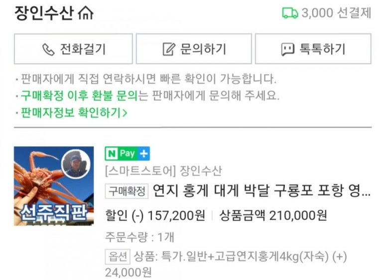 장인수산 이미지