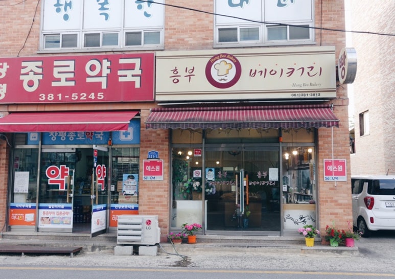 흥부베이커리 이미지