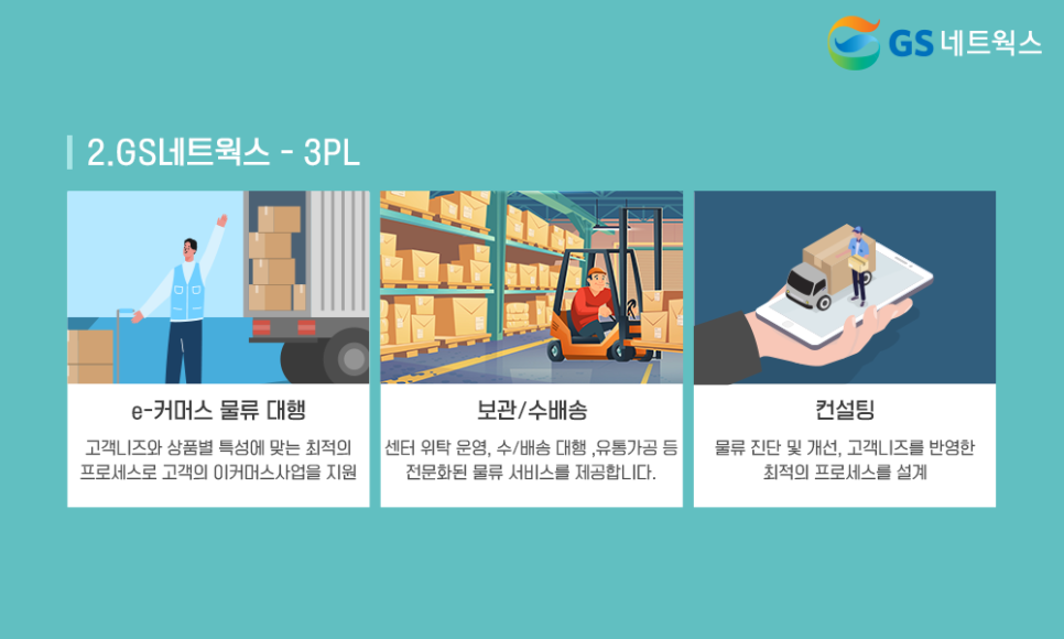 송네트웍스 이미지