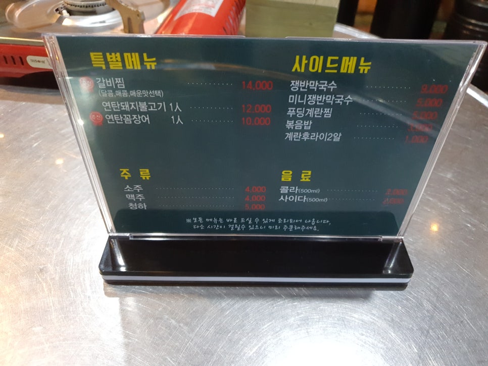왕십리곱창볶음 이미지