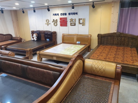 우성돌침대 이미지