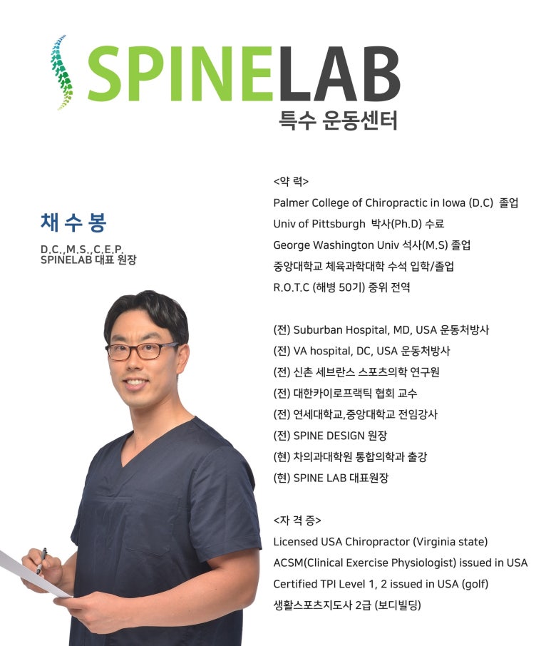 스파인랩 이미지
