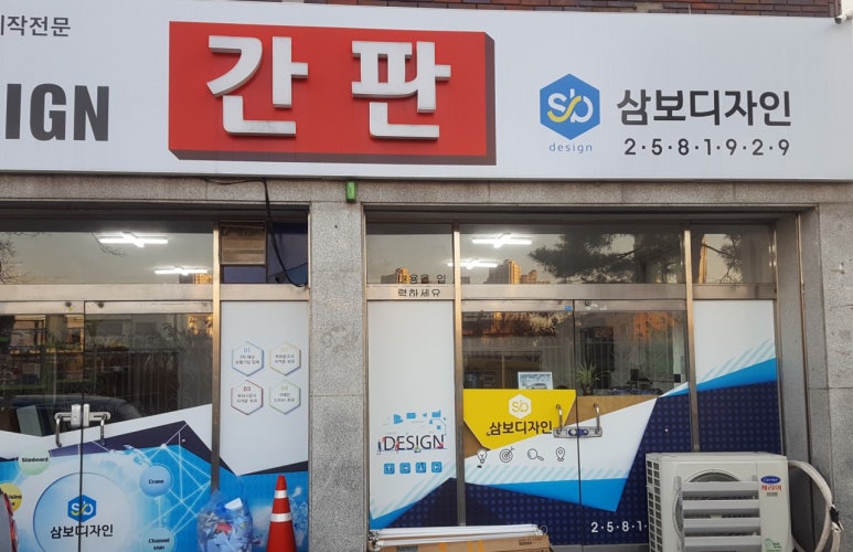 (사)울산광역시 옥외광고협회 이미지