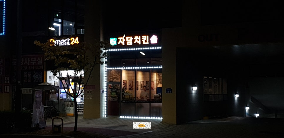 자담치킨내포 이미지