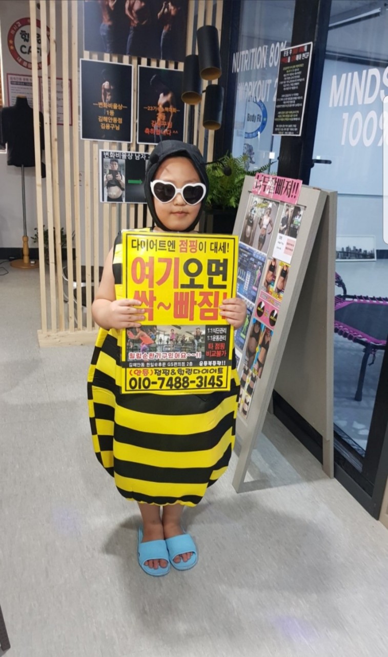 드루와점핑다이어트 이미지