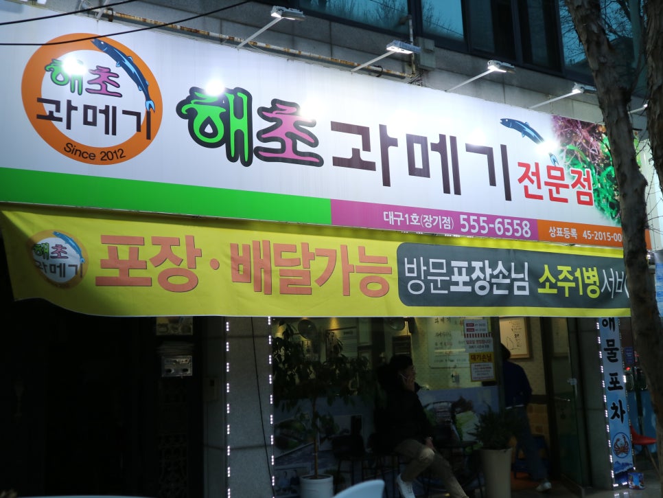 파리바게뜨 장기점 이미지
