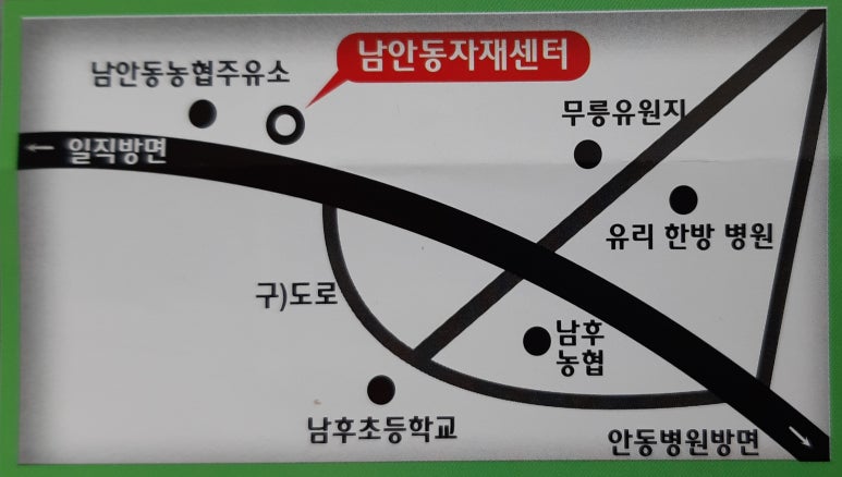 남안동농협주유소 이미지
