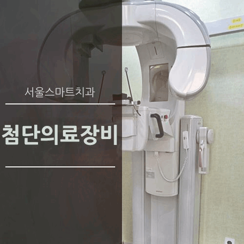 더스마트치과의원 이미지