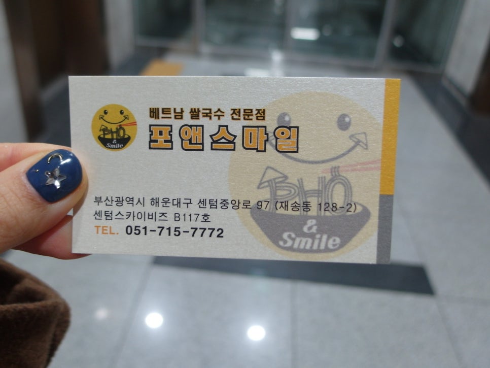 포앤스마일 이미지