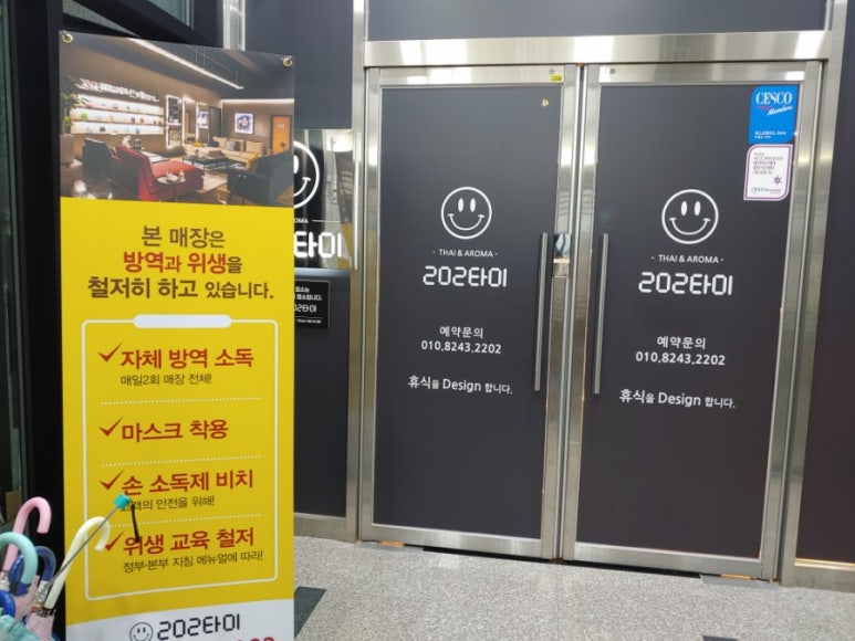 202타이아로마 이미지
