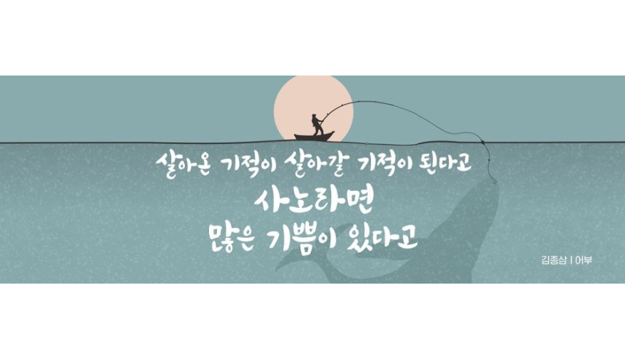 어부와바다와시 이미지