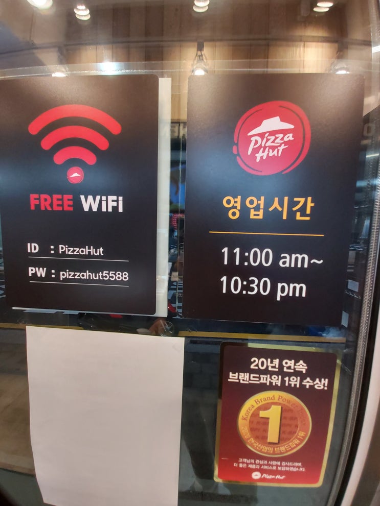 피자헛신정푸른 이미지