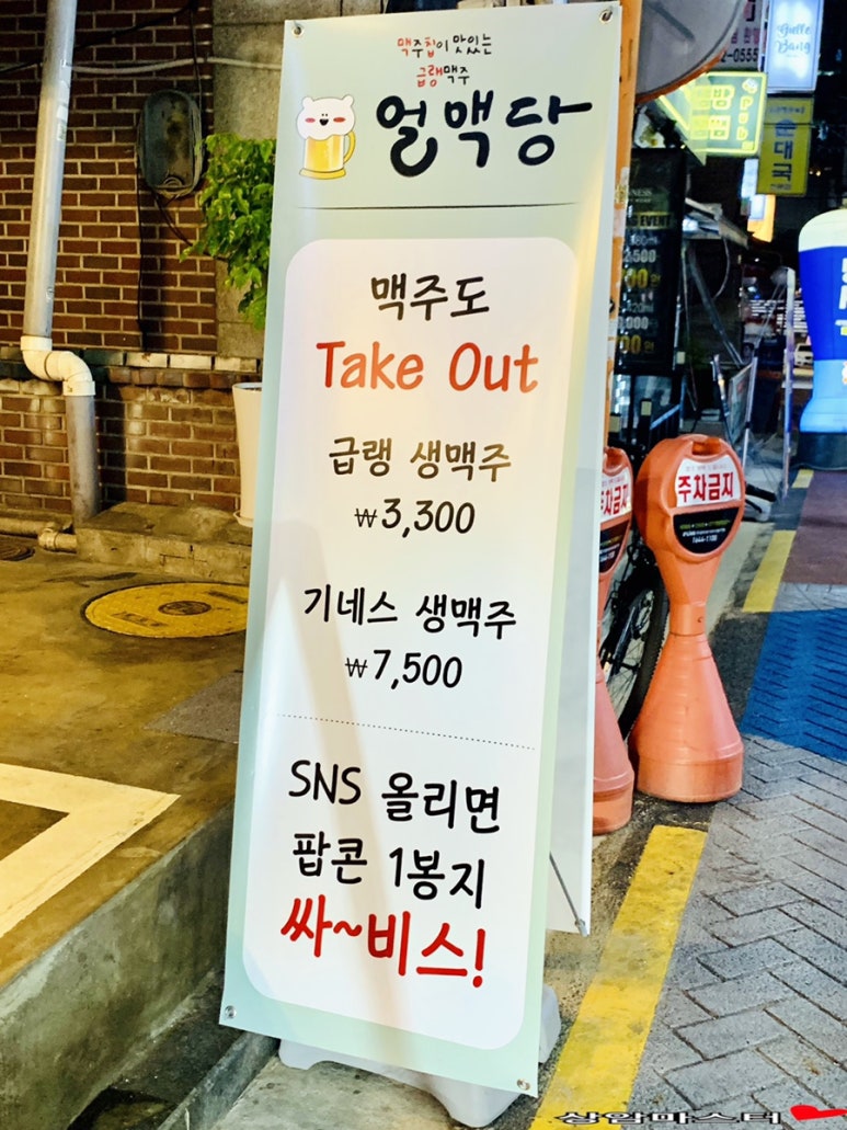 (주)얼맥당 이미지