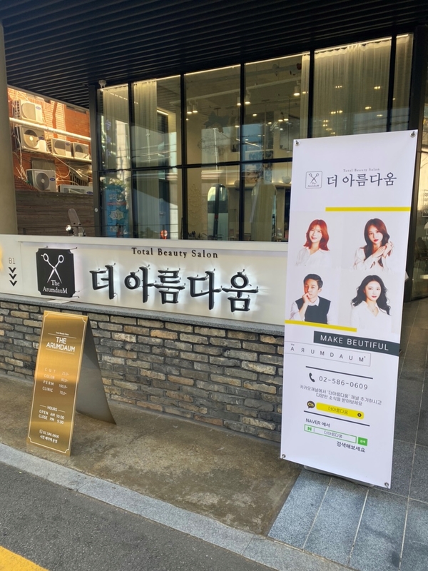 더아름다움 이미지